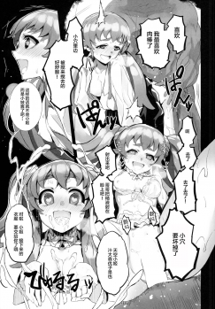 (C86) [Bonnou Stream (shri)] FALLEN PRINCESS (HappinessCharge Precure!) [Chinese] [Lolipoi x 绅士仓库汉化组] - page 15