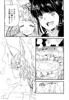 (C93) [Sukapon-Do (Kagawa Tomonobu, Yano Takumi)] GURABURU de PON! 6 (Granblue Fantasy) - page 6