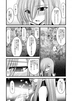 (SC41) [valssu] Melon Niku Bittake! V -the last- (Tales of the Abyss) - page 7