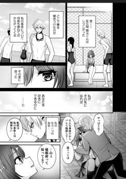 [Oshiruko Kan (Piririnegi)] Futanari x Saiin x Danshikan [Digital] - page 5