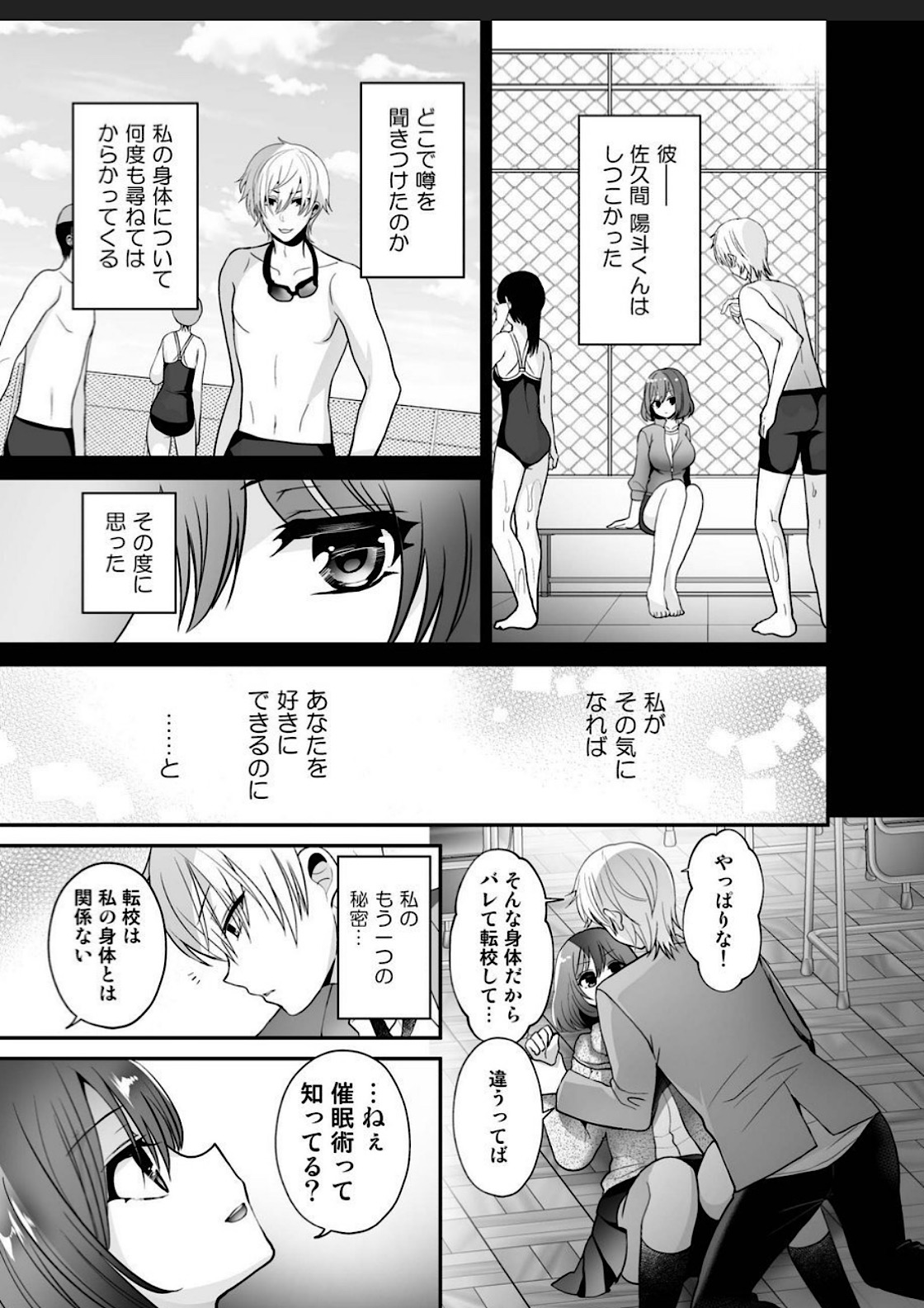 [Oshiruko Kan (Piririnegi)] Futanari x Saiin x Danshikan [Digital] page 5 full