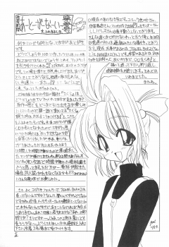(SUPER7) [Shinobi no Yakata (Iwama Yoshiki)] JEWEL BOX 3 (Cardcaptor Sakura) - page 17