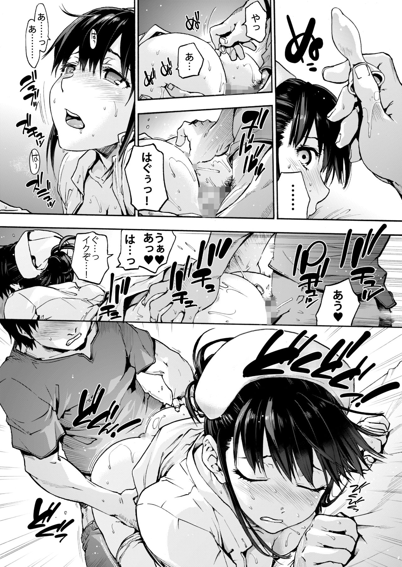 [Onsoku Ubaguruma (Uba Yoshiyuki)] Oyasaka Byouin Yasashii Seseragi-san [Digital] page 9 full