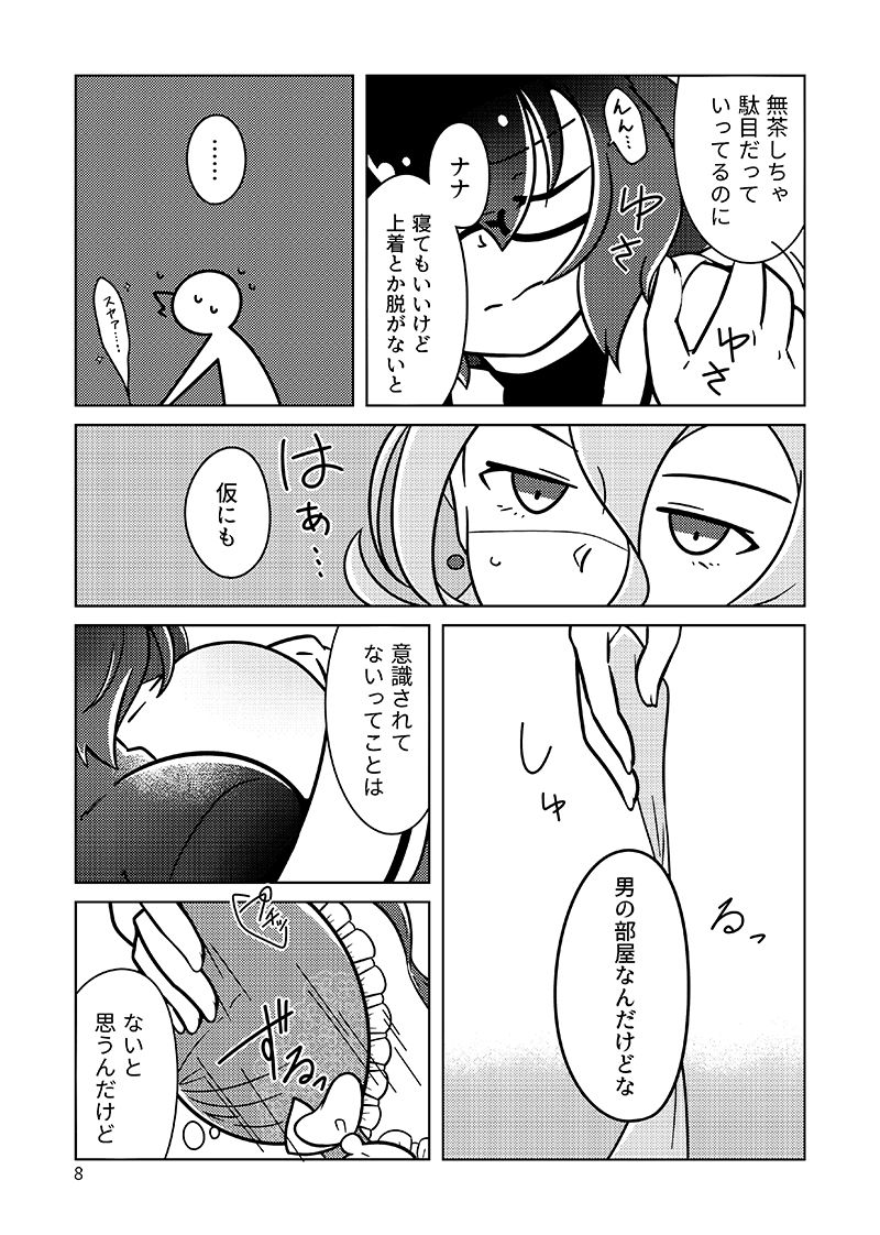 [Genso Metro (Sakuzakura)] !!SLEEPING!! (Sekaiju no Meikyuu IV) [Digital] page 7 full