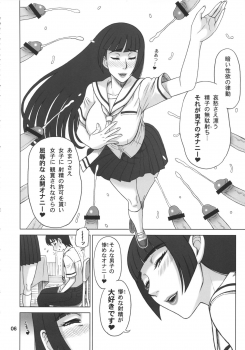 (C80) [Kaiten Sommelier (13.)] 26 Kaiten Shiko-Shiko Supporter - page 5