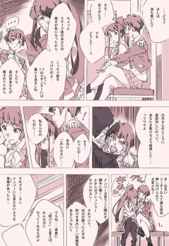 [馬の助] Mayoi Maimai (Wake Up, Girls!) [Digital] - page 11