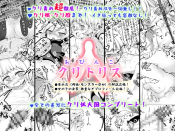 [Sugar Romance (Midoriko)] Clitoris (Opinko) [Digital] - page 1