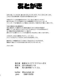 [Gaikotsu no Spare Rib (Kurohagane)] Seiyoku Morimori Morino Rinze (THE iDOLM@STER: Shiny Colors) [Chinese] [新桥月白日语社] [Digital] - page 21