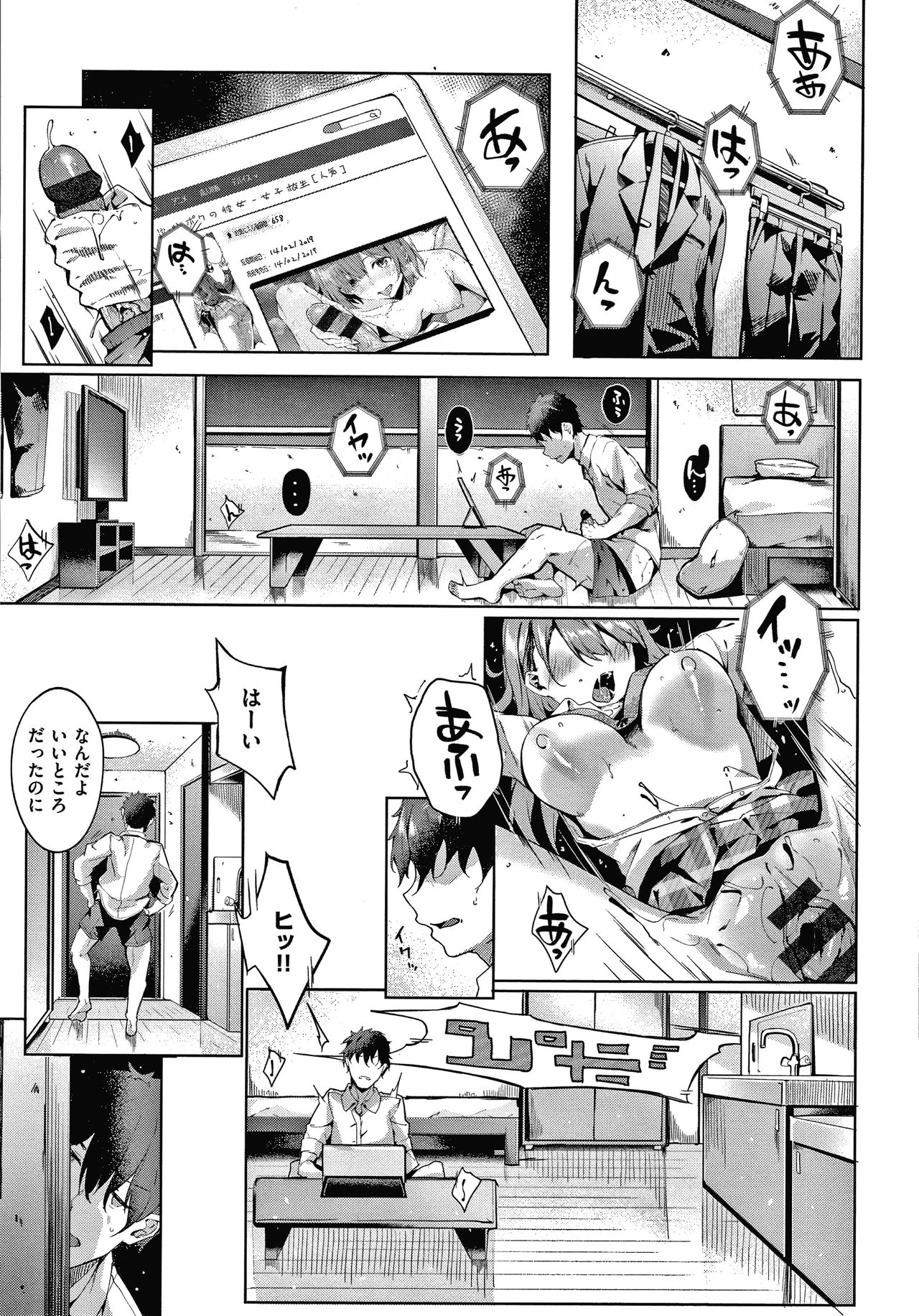 [Bunga] Kenshin Nadeshiko page 36 full