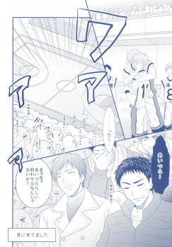 (Minna no Basuke) [Kitei (Naoki)] VICTORIOUS KISS 2Q (Kuroko no Basuke) - page 21