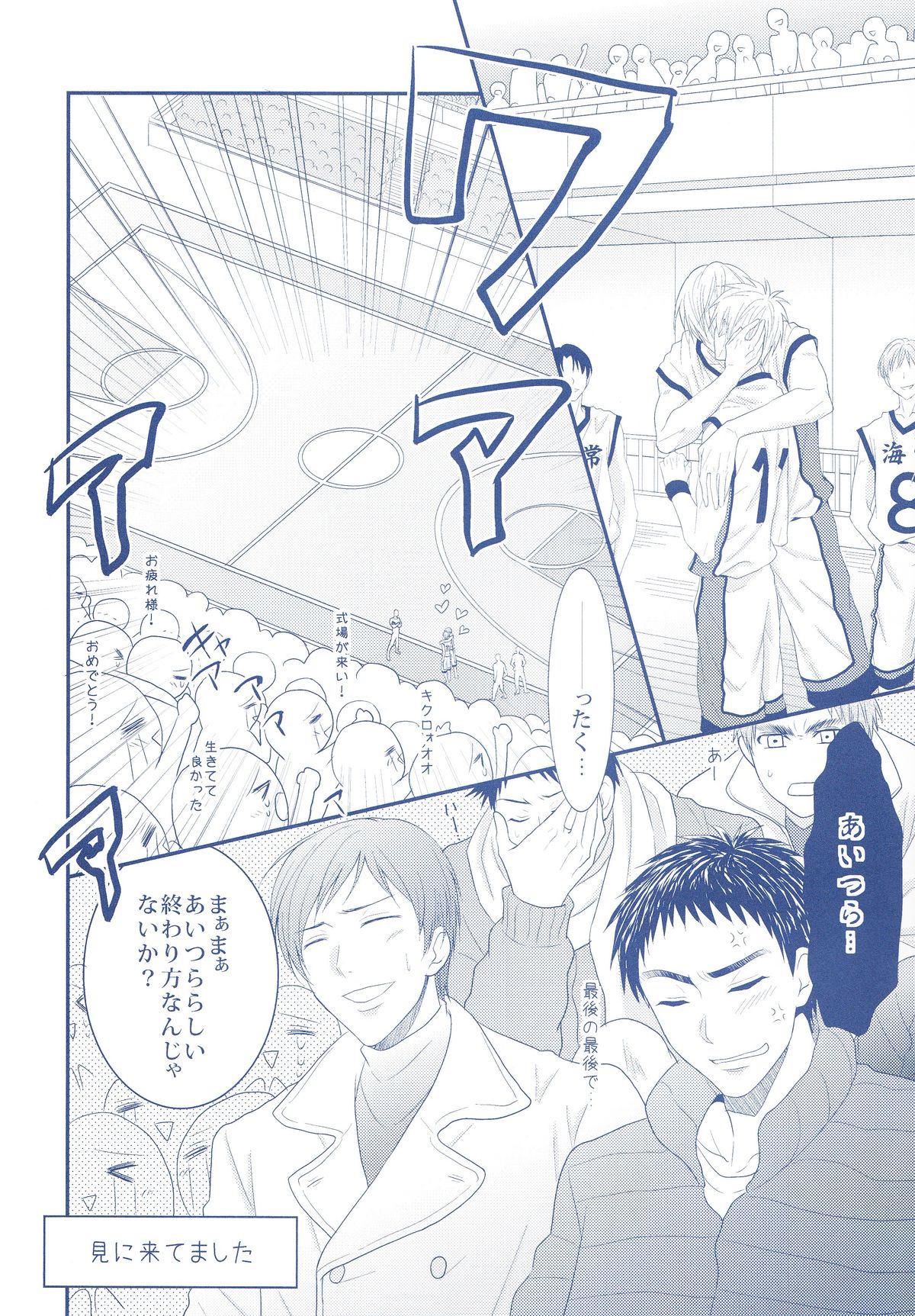 (Minna no Basuke) [Kitei (Naoki)] VICTORIOUS KISS 2Q (Kuroko no Basuke) page 21 full