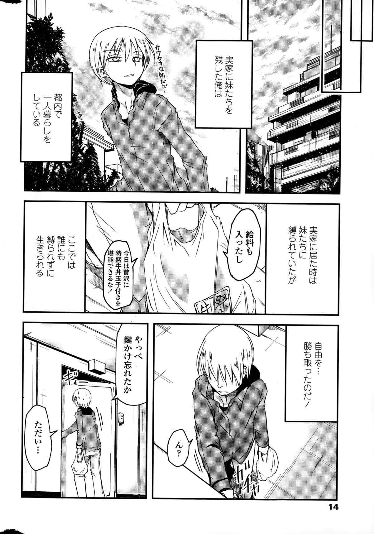 [Sawano Akira] 9-Nin no Imouto-sama Ch. 1-5 page 2 full