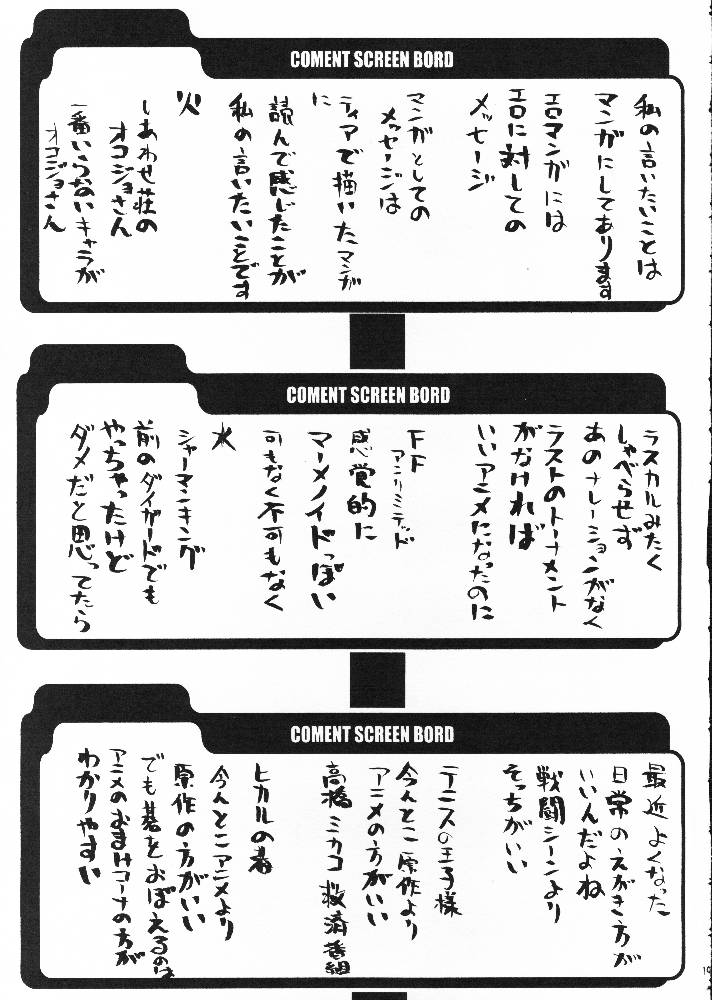 (C61) [BM-Dan (Domeki Bararou)] Sen Megami (Valkyrie Profile, Fushigi no Umi no Nadia, Chobits) page 17 full