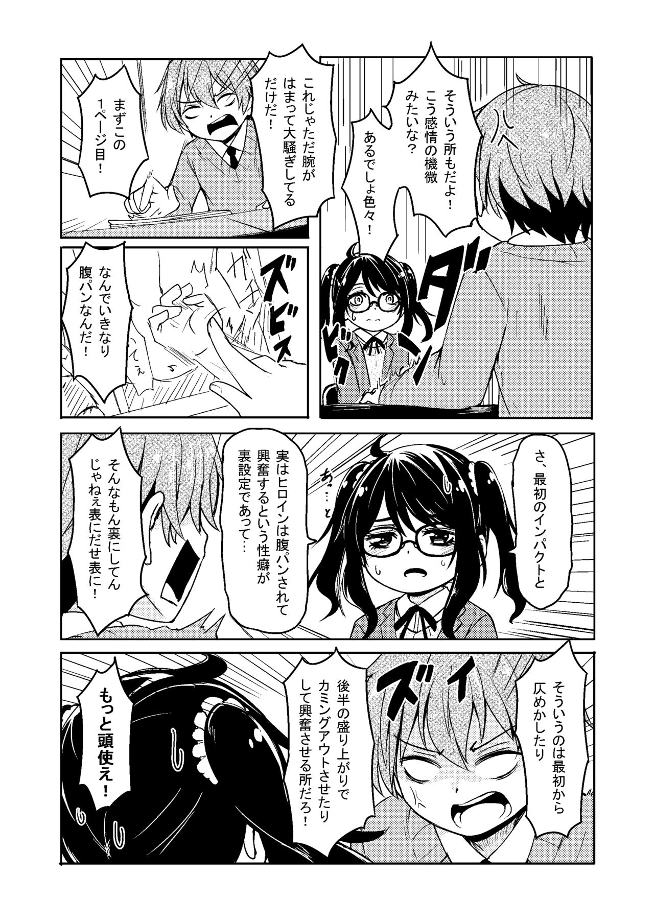 [Katayude Tamago (445)] Don't scare be born + Botsu tta manga desu. [Digital] page 32 full
