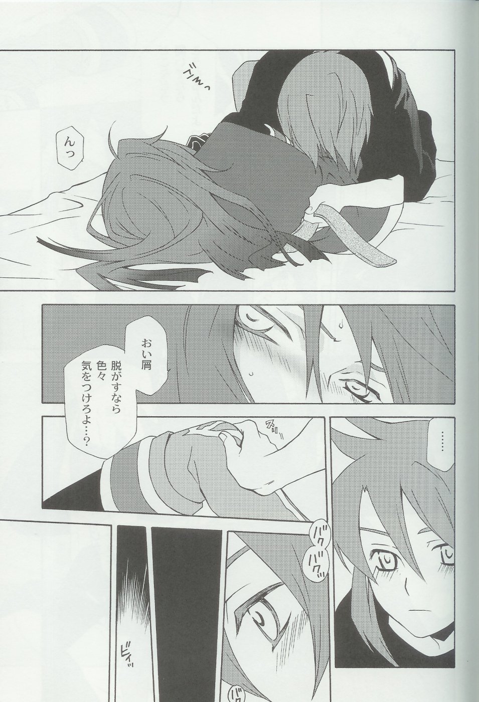 (C70) [PINK POWER (Mikuni Saho, Tatsuse Yumino)] PREDATION (Tales of the Abyss) page 20 full