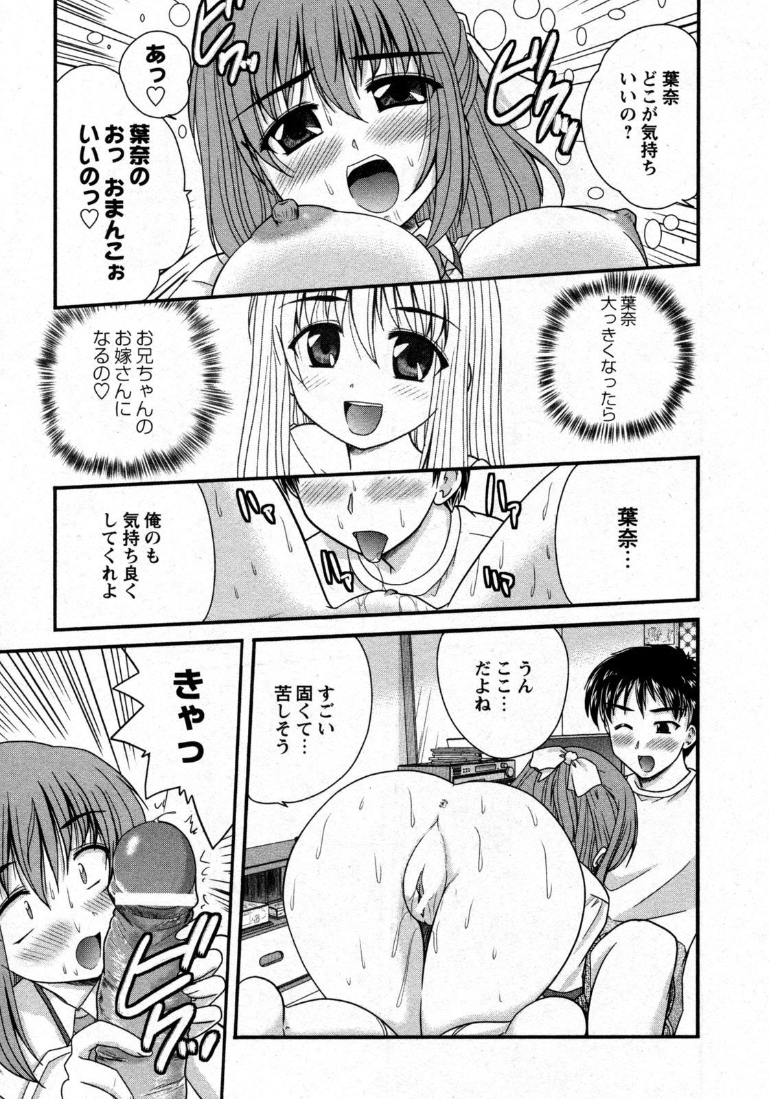 COMIC Hime Dorobou 2009-09 page 58 full