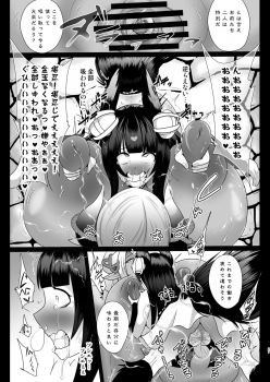 [Akuochisukii Kyoushitsu (Akuochisukii Sensei)] Shori Souchi Kumbhira (Granblue Fantasy) [Digital] - page 27