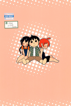 (ComiComi15) [Merodripper (Various)] Sasuga Shin-chan Seitsuu Shiteru! (Mitsudomoe) - page 32