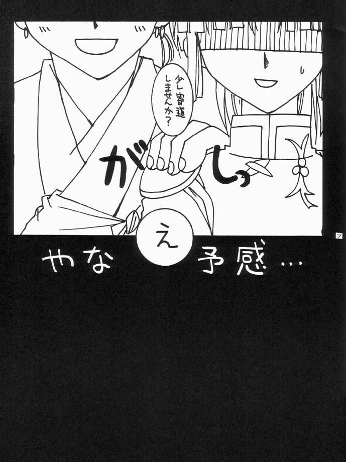 (C60) [Hisenkan (Izumi Yuuki)] AIZEN (Inyasha) page 6 full