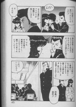[Minor Boy] Keiko Sensei no Kojin Jugyou - Keiko Sensei Series 2 - page 43