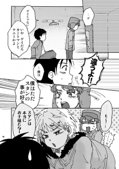 [HEG (Yoshino)] Kenny-sensei to Bashisugi | Professor Kenny's Gone Wild! (South Park) - page 9