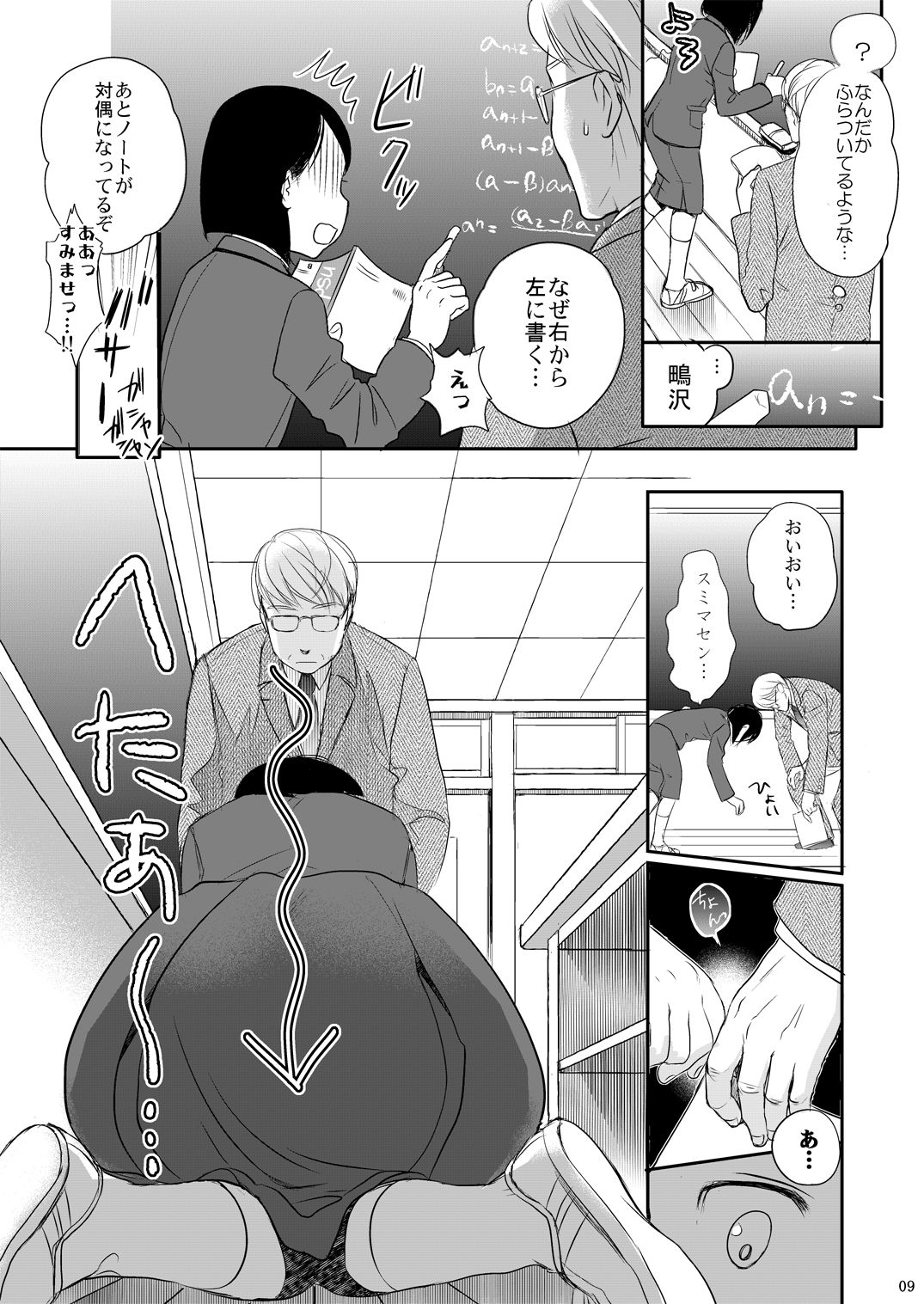 [Yowamidori (Saeki)] Aki no Sora [Digital] page 7 full