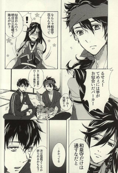 (SPARK10) [Safty Sex (Machiko)] Hana Arare (Touken Ranbu) - page 39