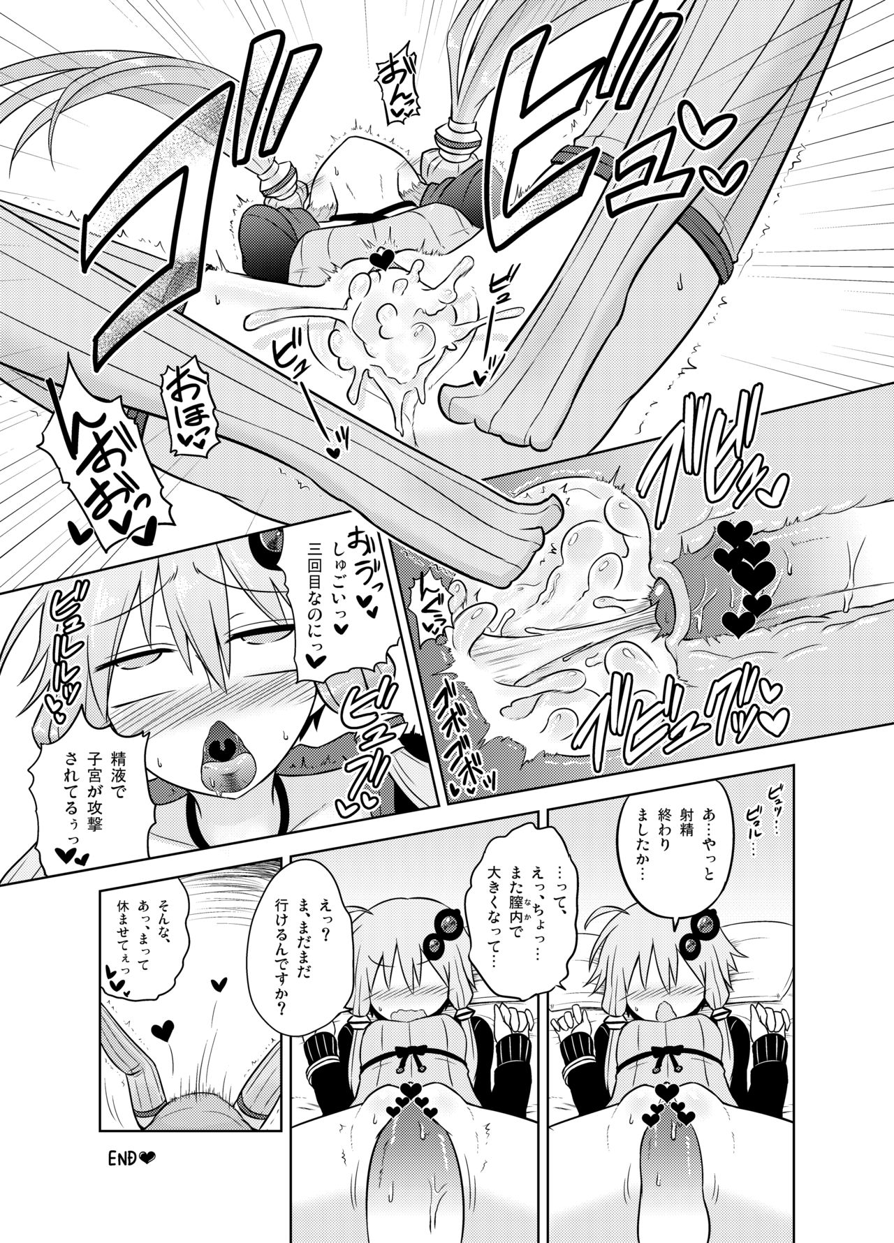 [Atelier:Dew (Kurakumo Nue)] Shasei Kanri Iin Yukari to Shasei Suishou Iin IA (VOICEROID) [Digital] page 24 full