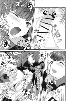 (C92) [Nekomarudow. (Tadima Yoshikazu)] Melt to Tokeru you ni Icha Love Sukebe suru Hon. (Fate/Grand Order) - page 31