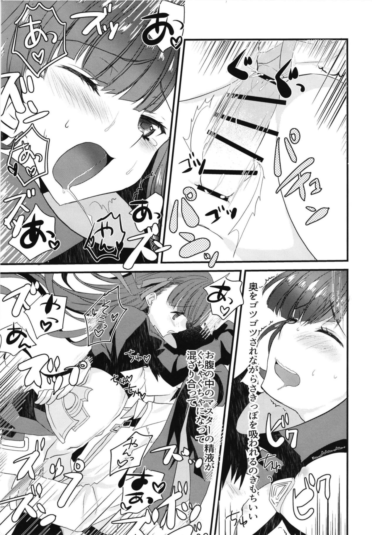 (C92) [Nekomarudow. (Tadima Yoshikazu)] Melt to Tokeru you ni Icha Love Sukebe suru Hon. (Fate/Grand Order) page 31 full