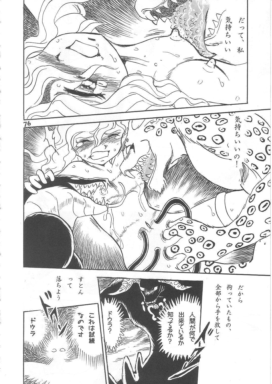 (C69) [Studio Himitsukichi (Hasegawa Yuuichi)] Fallen Angel Dora 2 Colosseum page 76 full