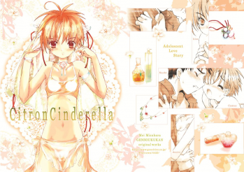 [Gensou Kuukan (Mizuhara Mei)] Citron Cinderella [Digital] - page 1