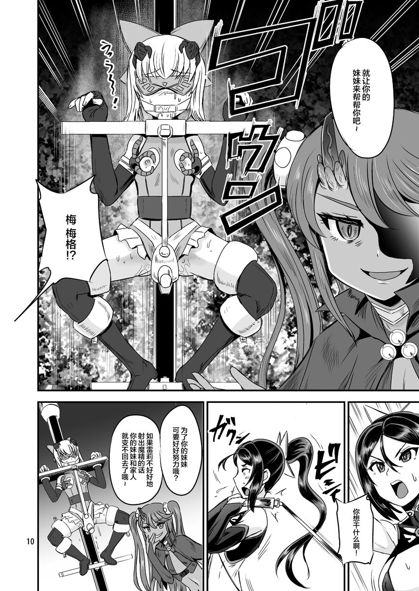 [PX-Real (Kanno Takashi)] Mahoushoujyo Rensei System EPISODE 01-04 [Chinese] [不咕鸟汉化组] [Digital] page 101 full