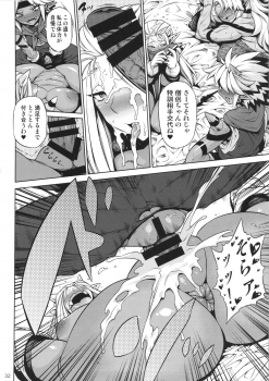 (C87) [Arsenothelus (Rebis, Bajou Takurou, Wamusato Haru)] Manya Ogre FPS (Dragon Quest IV) - page 31