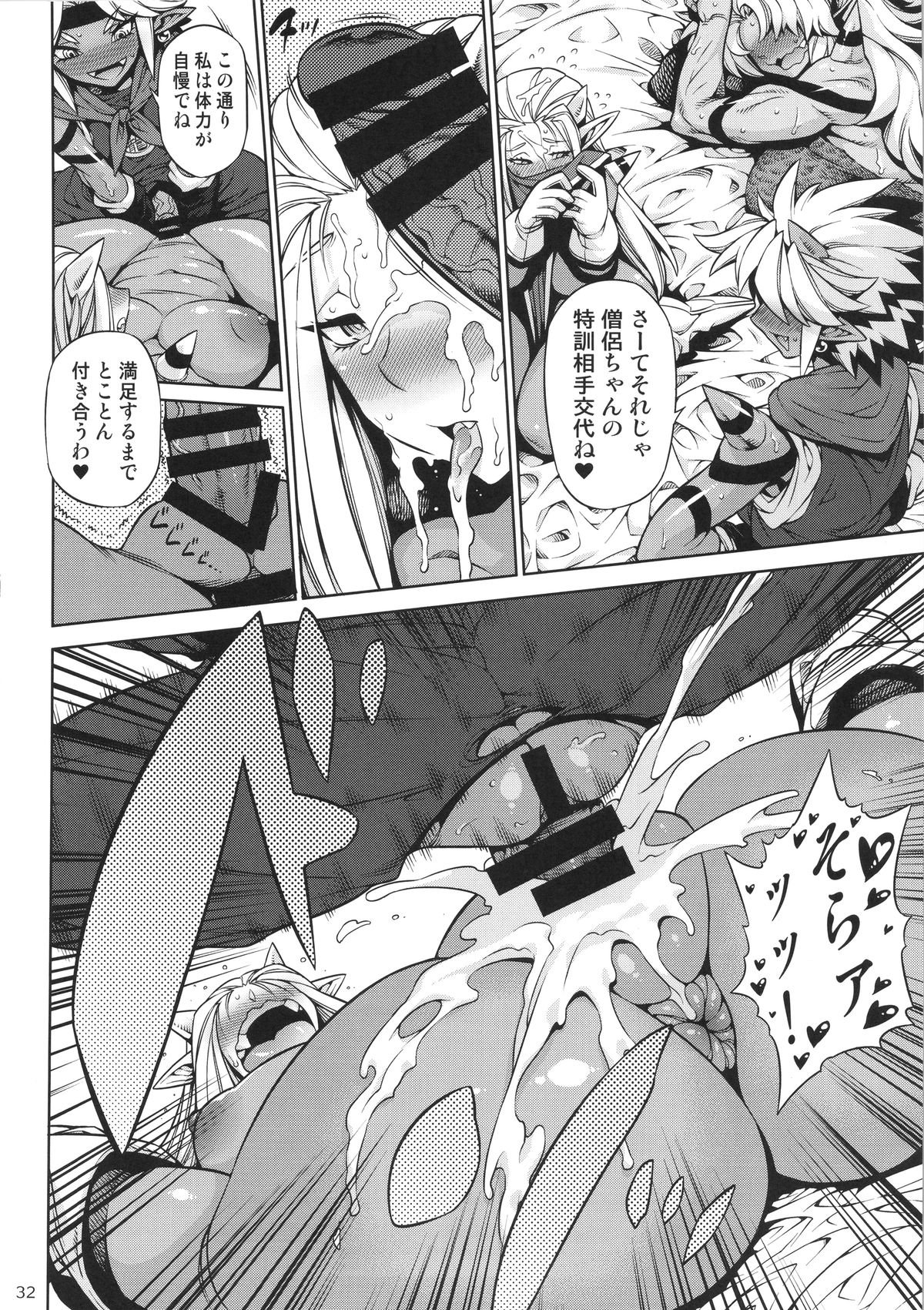 (C87) [Arsenothelus (Rebis, Bajou Takurou, Wamusato Haru)] Manya Ogre FPS (Dragon Quest IV) page 31 full