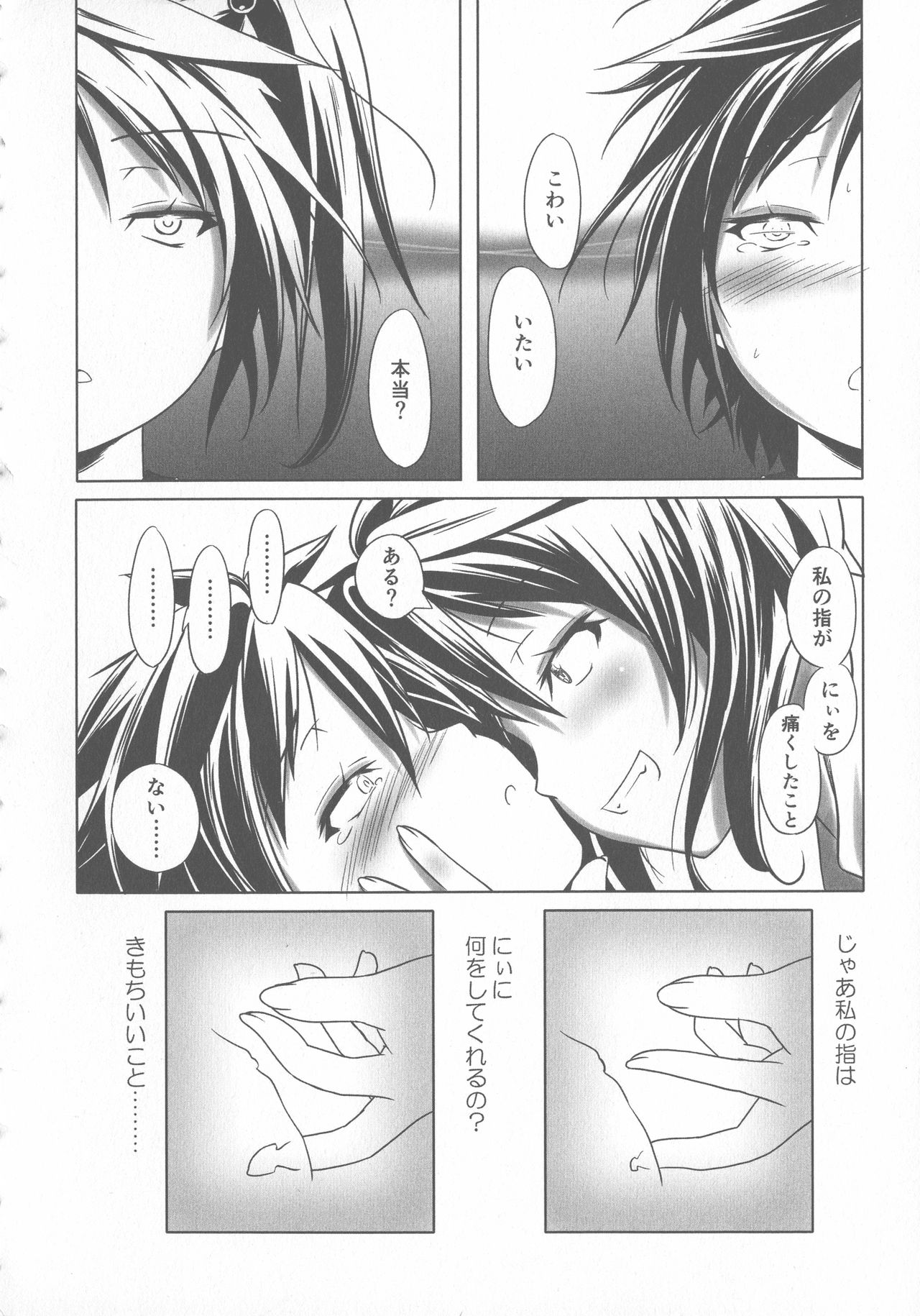 [Kanoe] Sukumizu to Bloomer de Hentai Suru Futago-tachi!! page 186 full