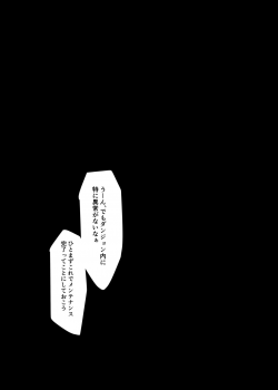 [Mizuchi Droid (Chido.)] Okashi Mushibamu. (New Danganronpa V3) [Digital] - page 24