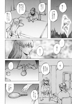 [Sengoku-kun] Inma Seiden ~Cambion Chronicle Nightmare~ - page 49