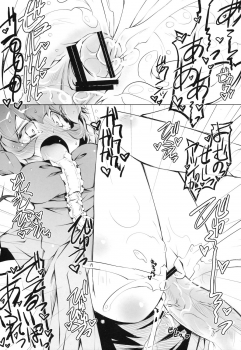 (Reitaisai 8) [Narumiya] Hitaishousei Kyousei Shuujuu Soukangi (Touhou Project) - page 23