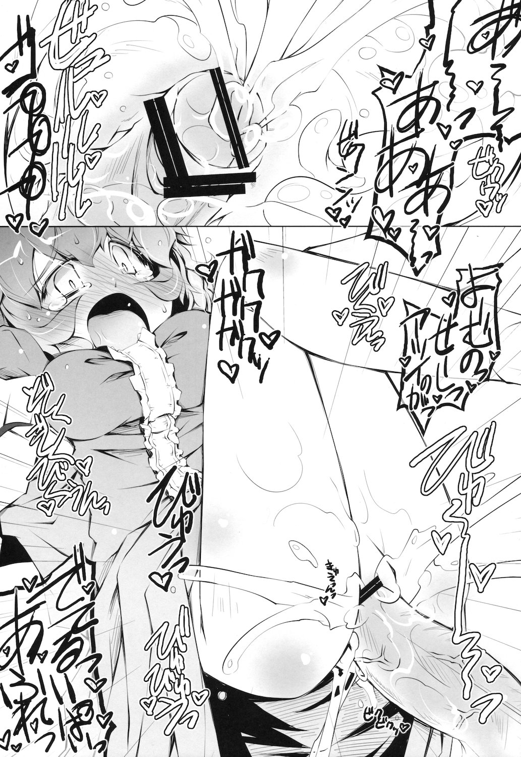 (Reitaisai 8) [Narumiya] Hitaishousei Kyousei Shuujuu Soukangi (Touhou Project) page 23 full