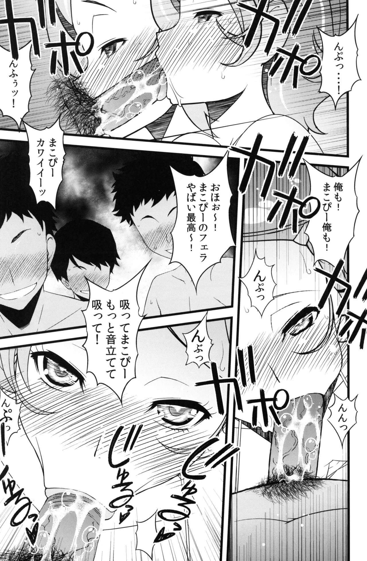 (COMIC1☆7) [Sanazura Doujinshi Hakkoujo (Sanazura Hiroyuki)] Makopi to H Dekiru Fan Shuukai Sennyuu Repo (Dokidoki! PreCure) page 7 full