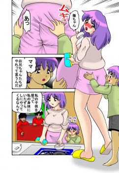 ママ～ン茜 - page 4