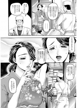 [Kijima Daisyarin] Mesuochi Kichikukan [Digital] - page 28