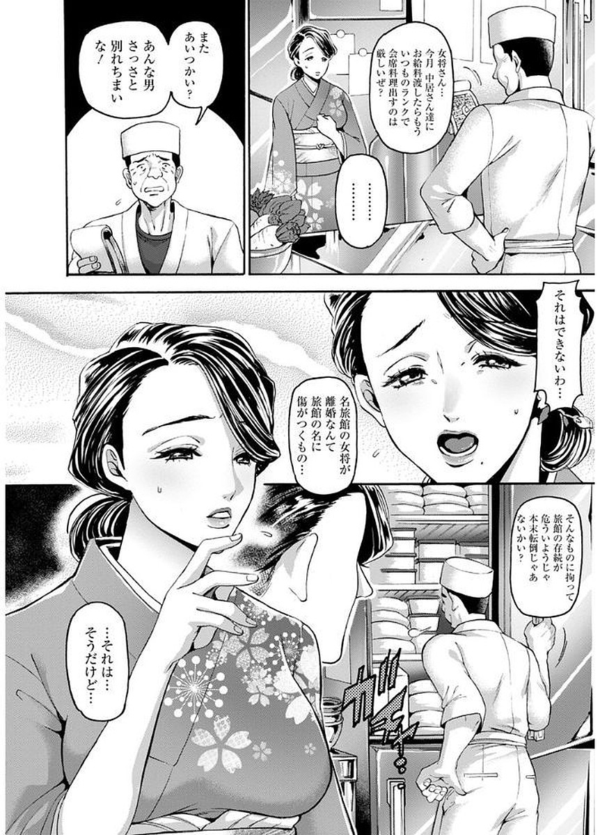[Kijima Daisyarin] Mesuochi Kichikukan [Digital] page 28 full
