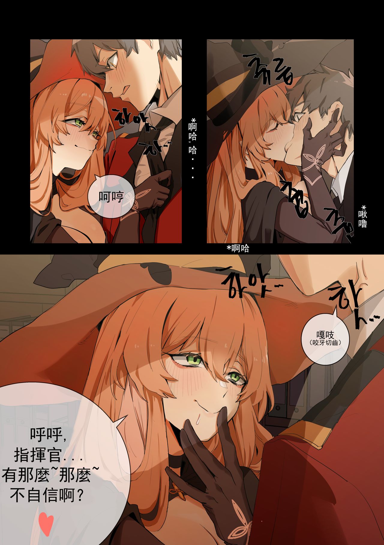 [banssee] Trick [Chinese] [AKwoL汉化组] page 7 full