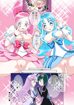 [AFTER MOON (Misakiguchi Puku)] Heart Catch! (HeartCatch Precure!) - page 21