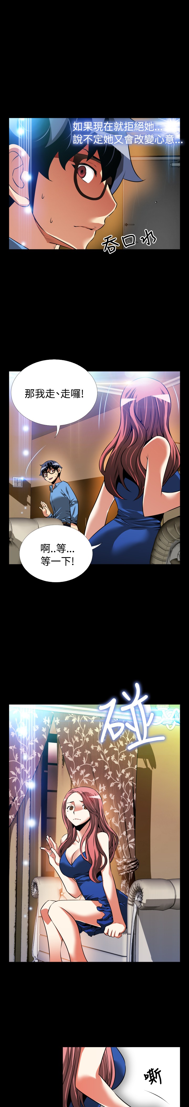 [KKUN &INSANE] Love Parameter 恋爱辅助器 86-88 [Chinese] page 25 full