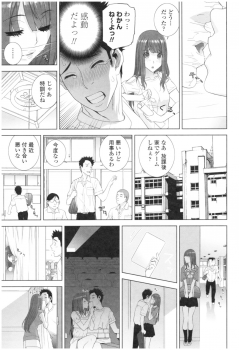 [Shinobu Tanei] Imouto no Kiken na Anzenbi - page 15