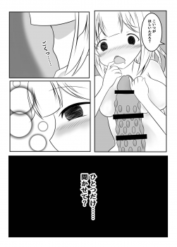 [Namahagure no Mori (Namahagure)] Fuuin no Miko ~Soshite Oujo wa Kuni o Horobosu~ - page 36
