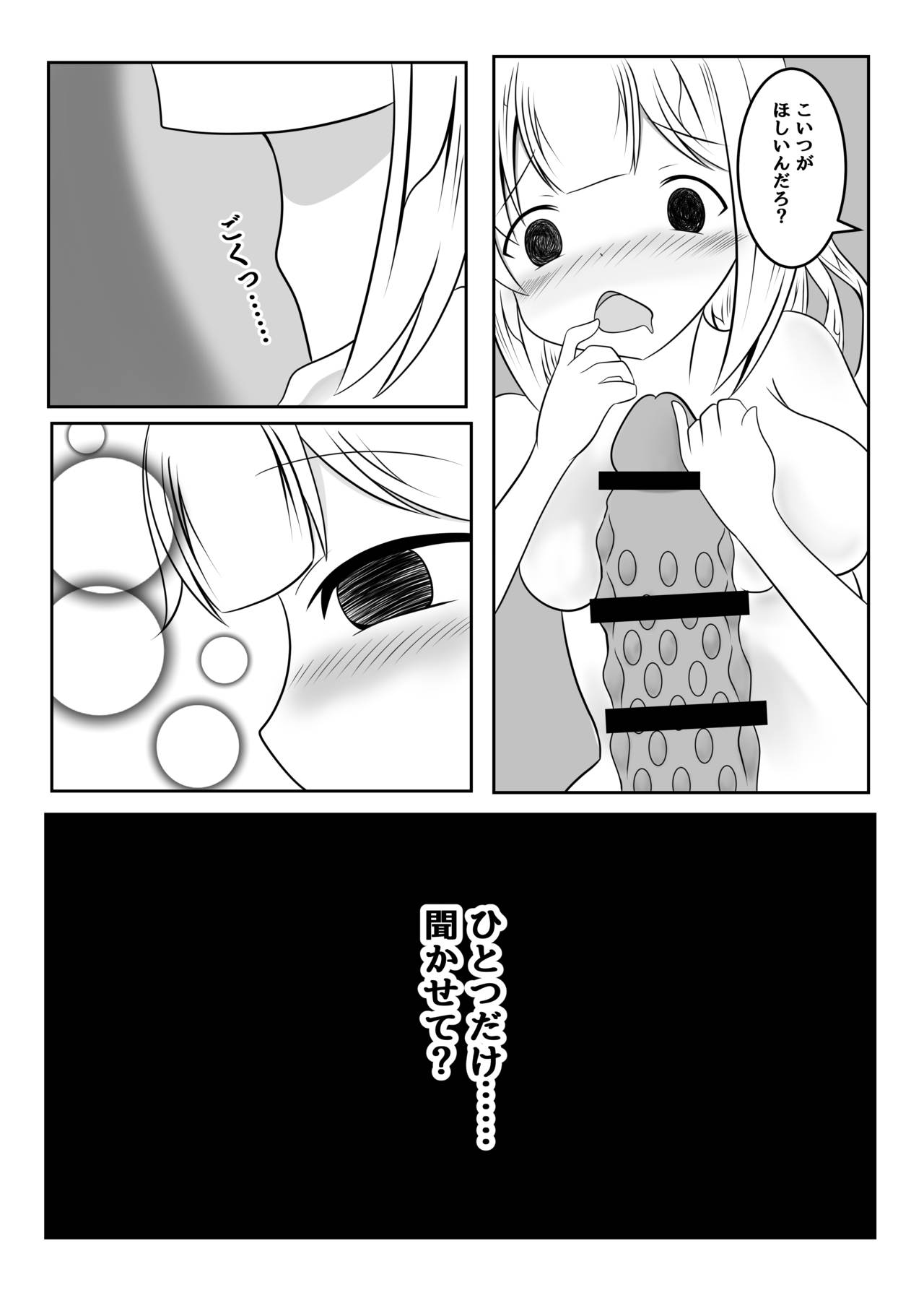[Namahagure no Mori (Namahagure)] Fuuin no Miko ~Soshite Oujo wa Kuni o Horobosu~ page 36 full